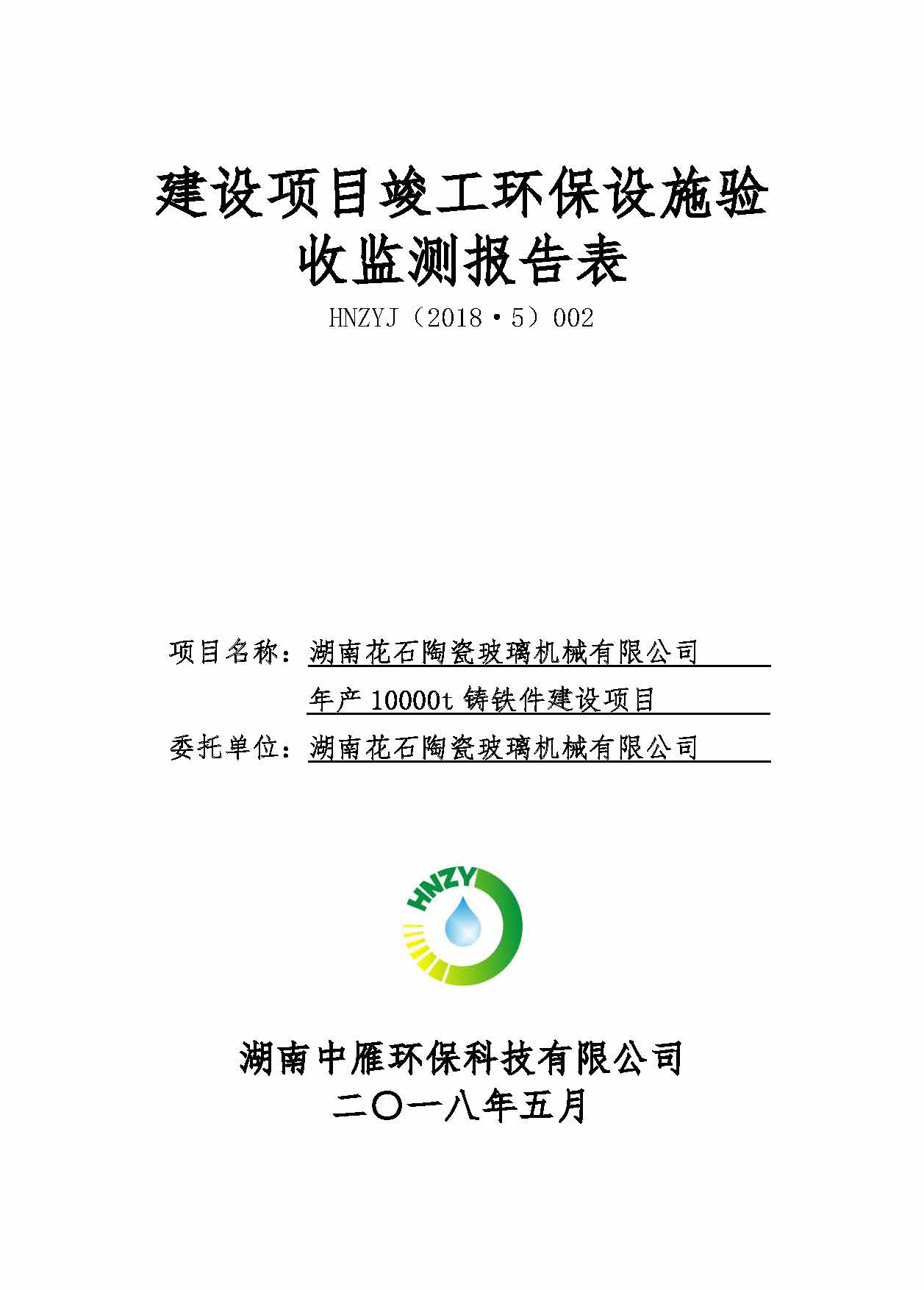 爱游戏网页-爱游戏（中国）（中国）官网入口
,湘潭玻璃机械,湘潭陶瓷机械,湘潭玻璃深加工机械