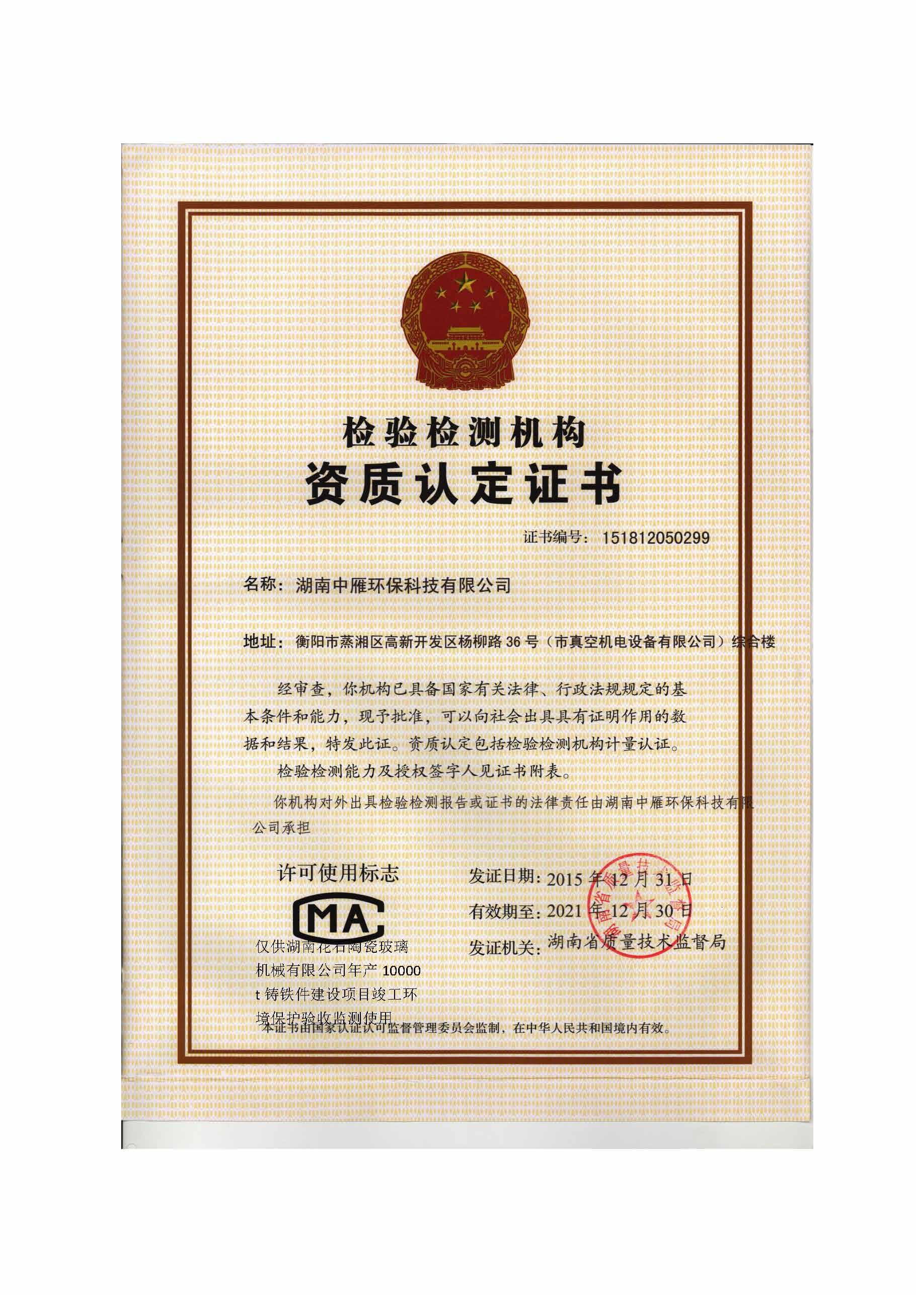 爱游戏网页-爱游戏（中国）（中国）官网入口
,湘潭玻璃机械,湘潭陶瓷机械,湘潭玻璃深加工机械