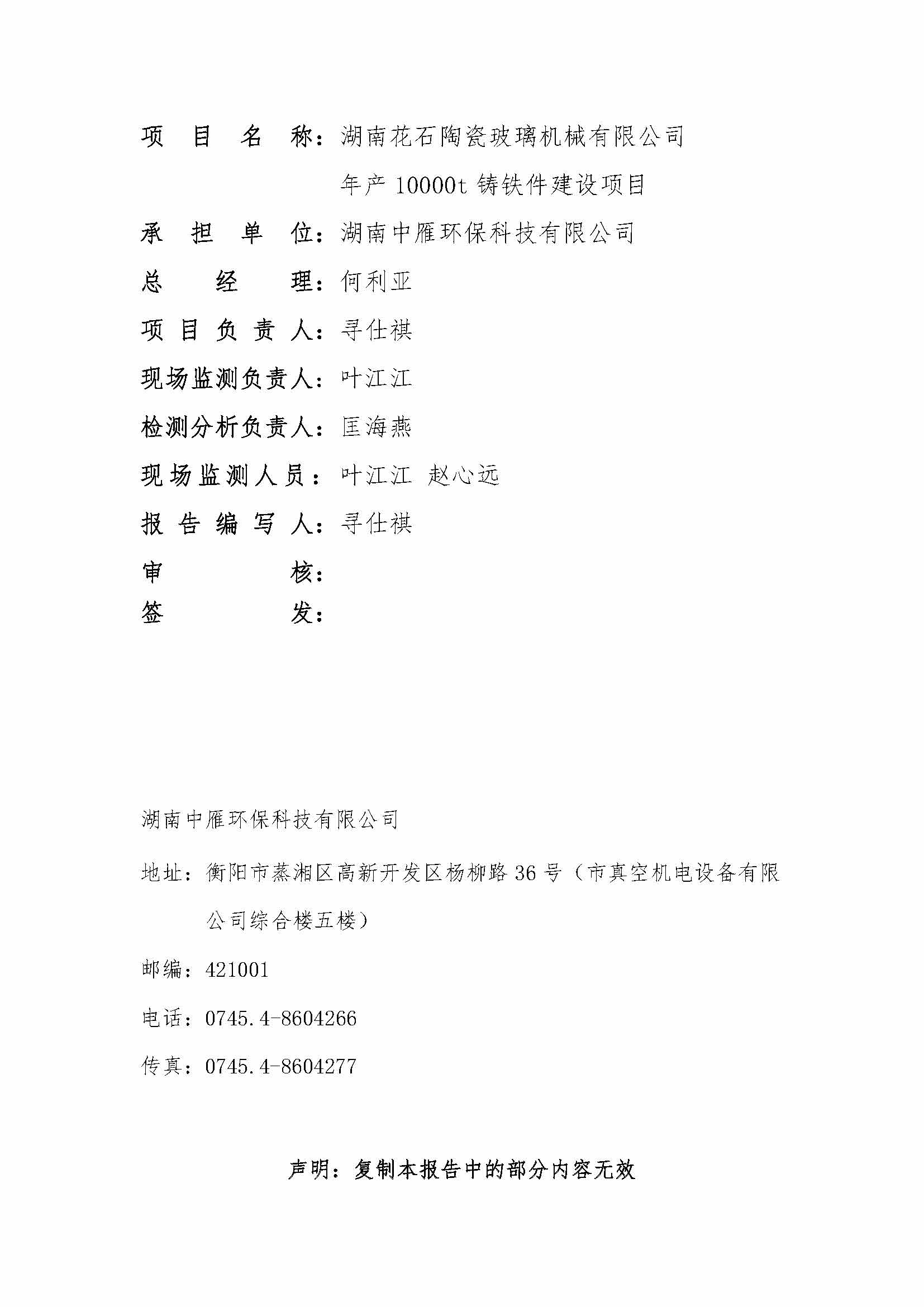 爱游戏网页-爱游戏（中国）（中国）官网入口
,湘潭玻璃机械,湘潭陶瓷机械,湘潭玻璃深加工机械