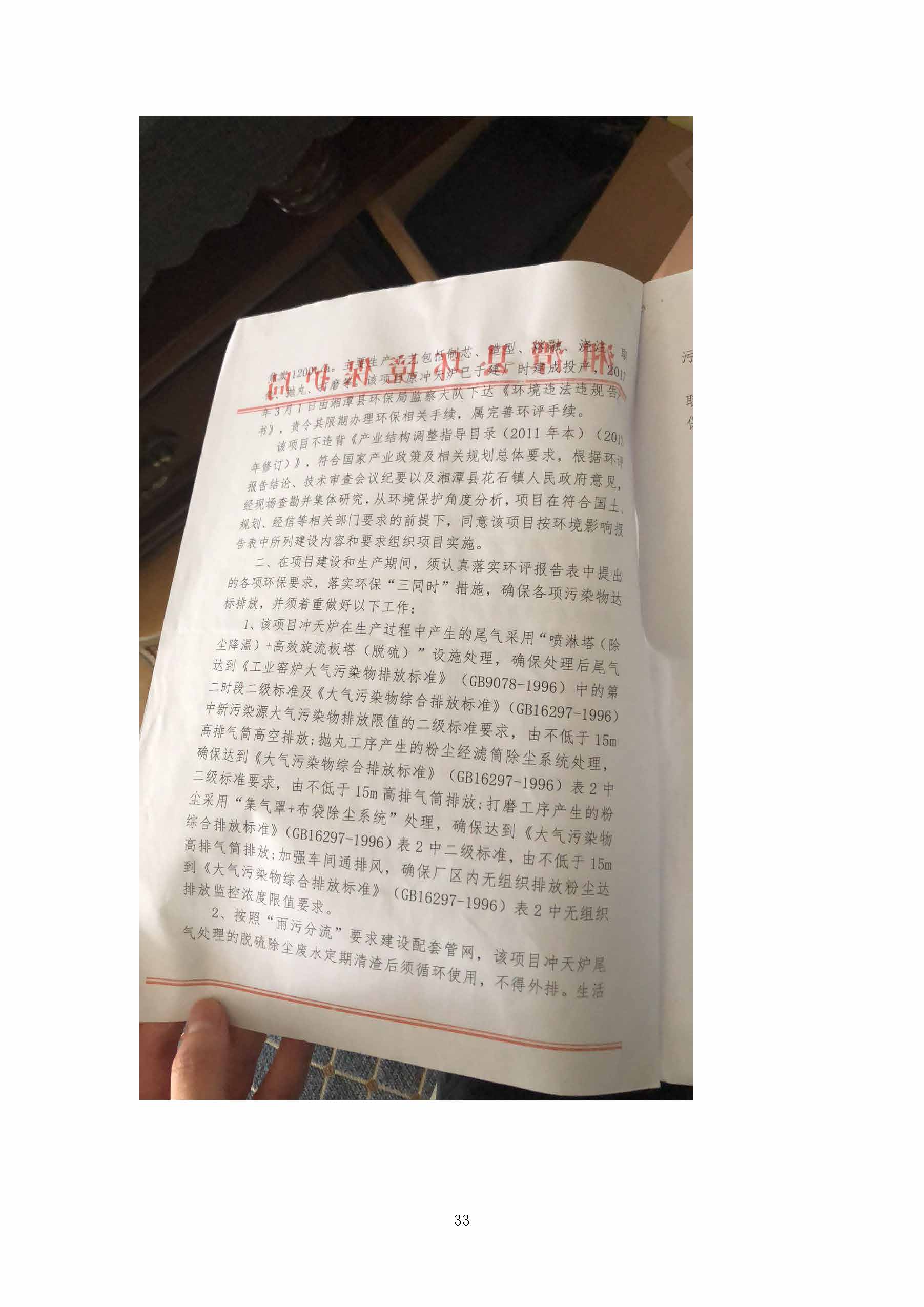 爱游戏网页-爱游戏(中国)(中国)官网入口
,湘潭玻璃机械,湘潭陶瓷机械,湘潭玻璃深加工机械 爱游戏网页-爱游戏(中国)(中国)官网入口
,湘潭玻璃机械,湘潭陶瓷机械,湘潭玻璃深加工机械