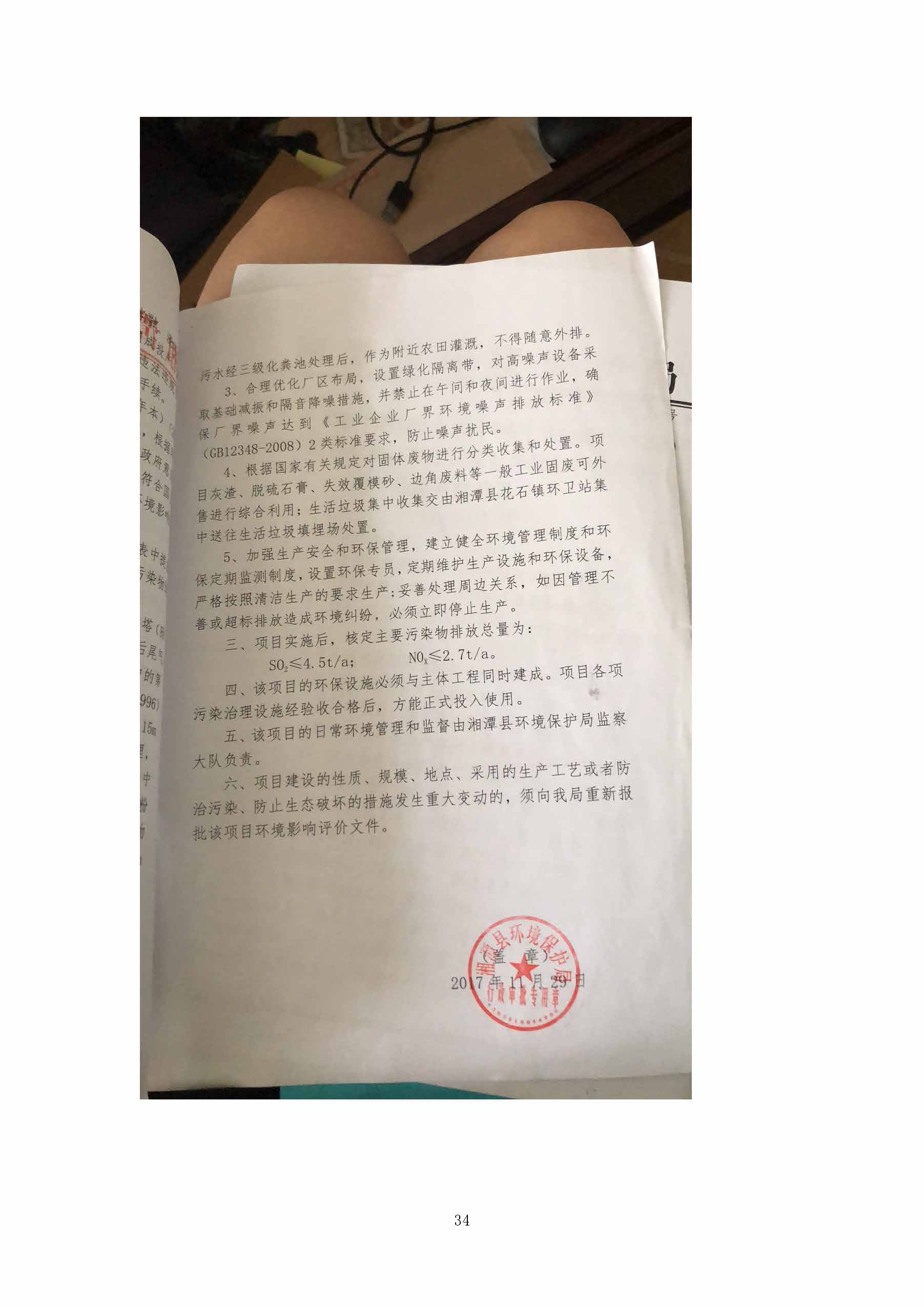 爱游戏网页-爱游戏(中国)(中国)官网入口
,湘潭玻璃机械,湘潭陶瓷机械,湘潭玻璃深加工机械 爱游戏网页-爱游戏(中国)(中国)官网入口
,湘潭玻璃机械,湘潭陶瓷机械,湘潭玻璃深加工机械