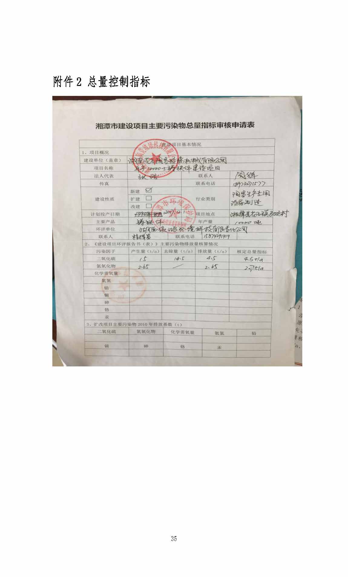 爱游戏网页-爱游戏(中国)(中国)官网入口
,湘潭玻璃机械,湘潭陶瓷机械,湘潭玻璃深加工机械 爱游戏网页-爱游戏(中国)(中国)官网入口
,湘潭玻璃机械,湘潭陶瓷机械,湘潭玻璃深加工机械