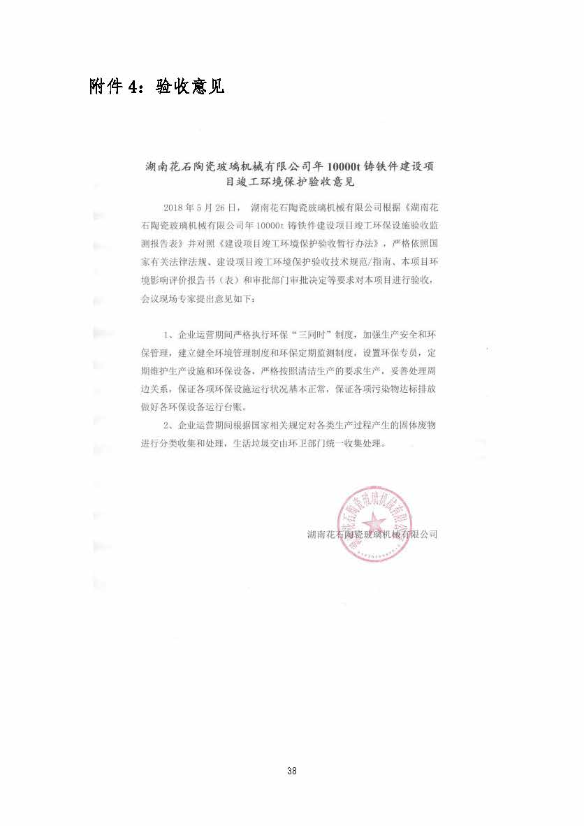 爱游戏网页-爱游戏(中国)(中国)官网入口
,湘潭玻璃机械,湘潭陶瓷机械,湘潭玻璃深加工机械 爱游戏网页-爱游戏(中国)(中国)官网入口
,湘潭玻璃机械,湘潭陶瓷机械,湘潭玻璃深加工机械