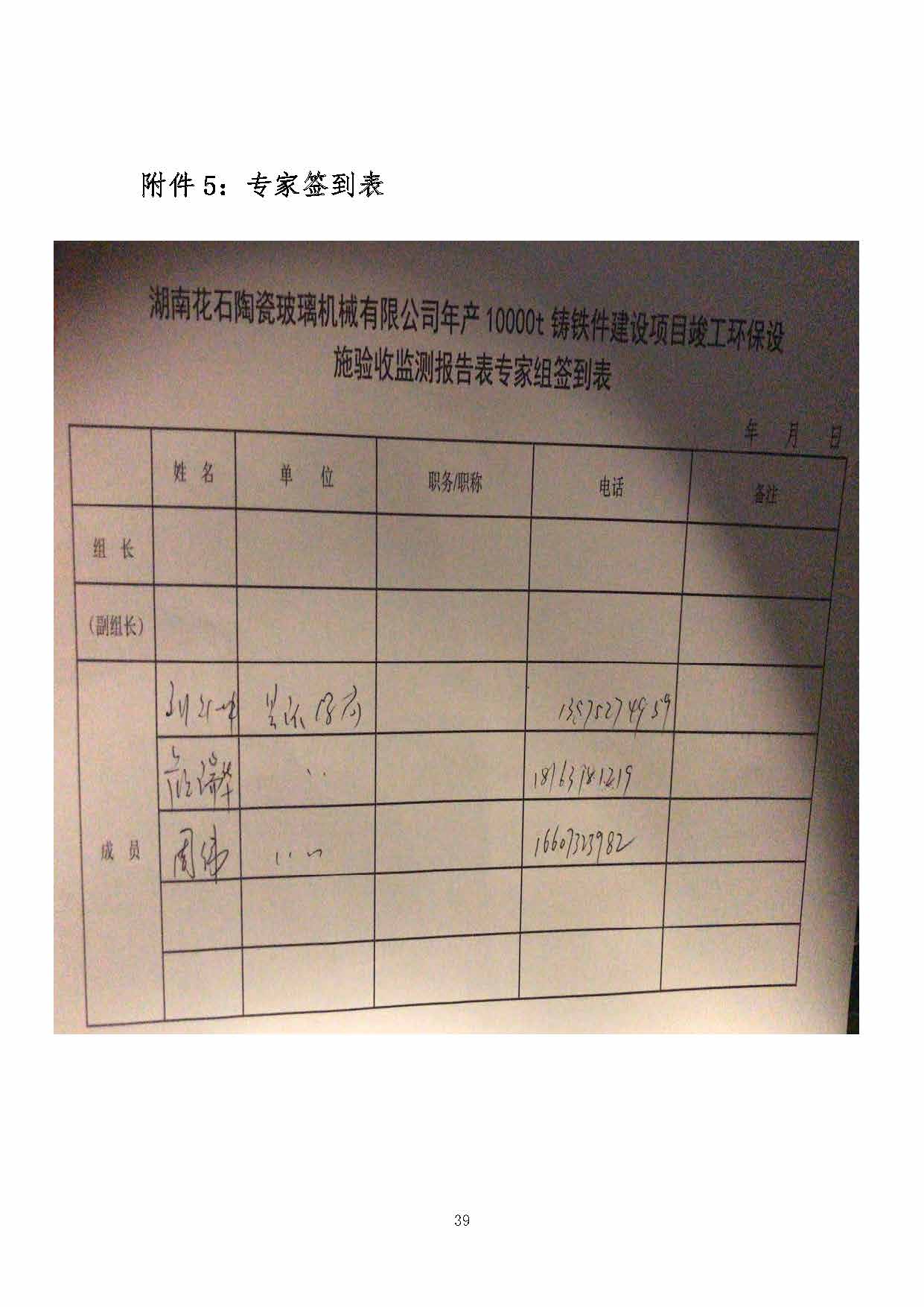 爱游戏网页-爱游戏（中国）（中国）官网入口
,湘潭玻璃机械,湘潭陶瓷机械,湘潭玻璃深加工机械